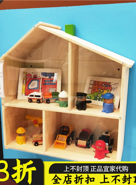 古桥微雨IKEA 福丽萨特 玩偶屋/墙搁板墙壁挂饰搁板 宜家国内代购