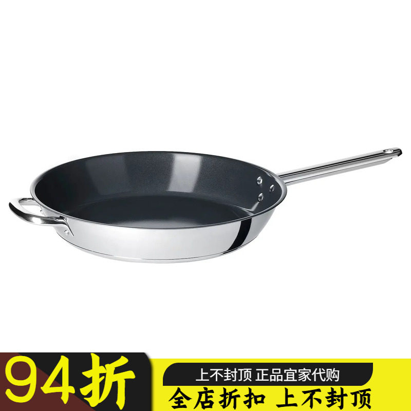 IKEA宜家代购365+不锈钢煎锅不粘涂层平底锅长柄电磁炉燃气灶适用
