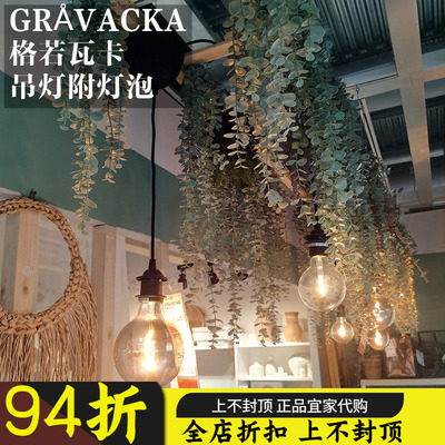 格若瓦卡/莫那特吊灯附灯泡米黄