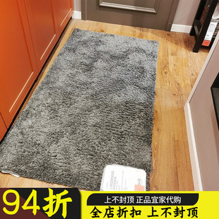 包邮宜家林德克努德长绒毛地毯地垫北欧客厅卧室餐厅沙发茶几床边