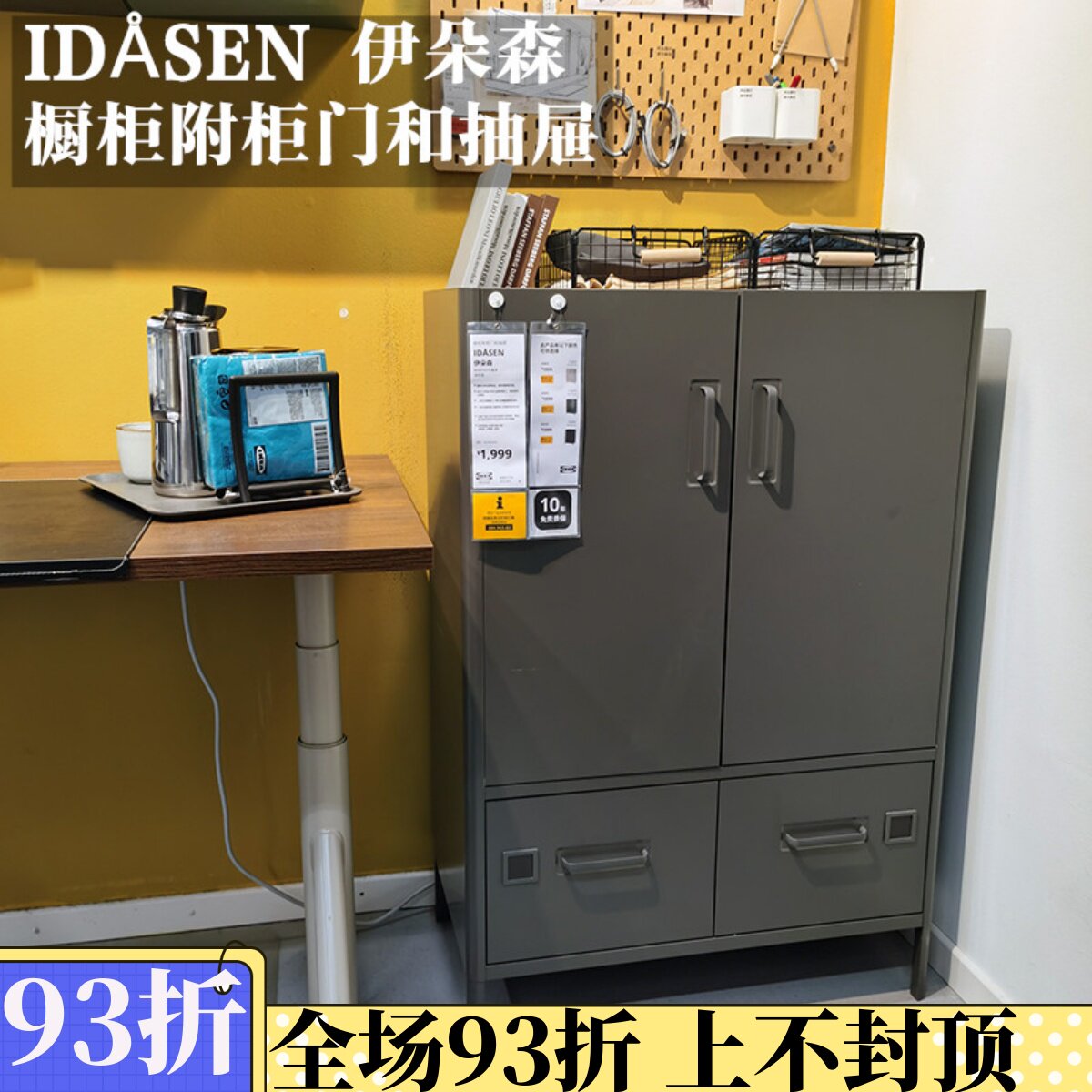 IKEA宜家IDÅSEN伊朵森橱柜附柜门和抽屉十年质保现代简约北欧风使用感如何?