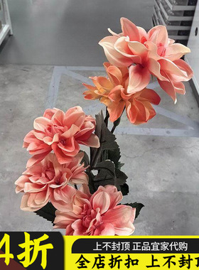 苏州IKEA宜家代购思米加人造花大丽花66厘米橙色装饰花朵节日装扮