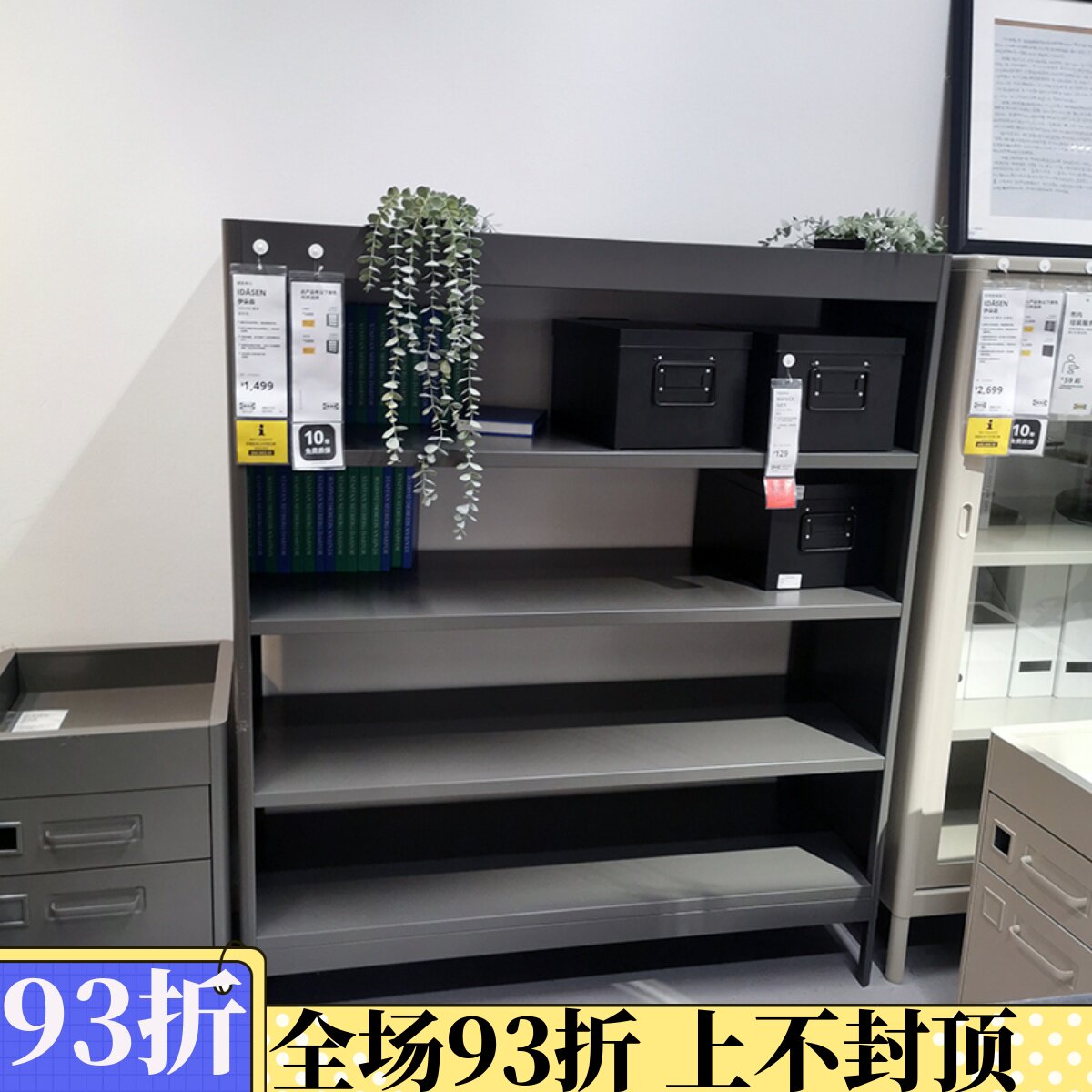 IKEA宜家IDÅSEN 伊朵森 搁架单元搁板可调灵活收纳现代简约北欧怎么看?