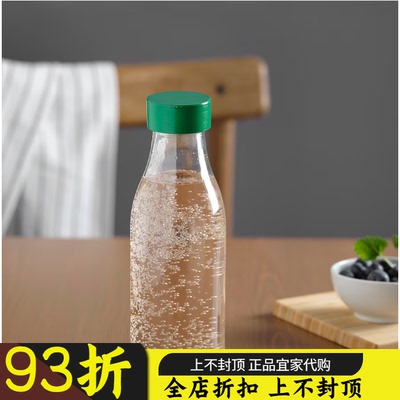 IKEA宜家 斯坝唐水瓶冷饮杯便携运动旅行玻璃水杯果汁杯子500毫升