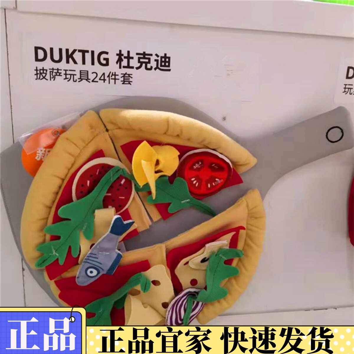宜家国内代购杜克迪披萨玩具24件套儿童厨房玩具套装玩具抖音同款