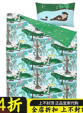 宜家国内代购IKE思克蒂瓦 被套和枕套 森林 绿色 学生儿童