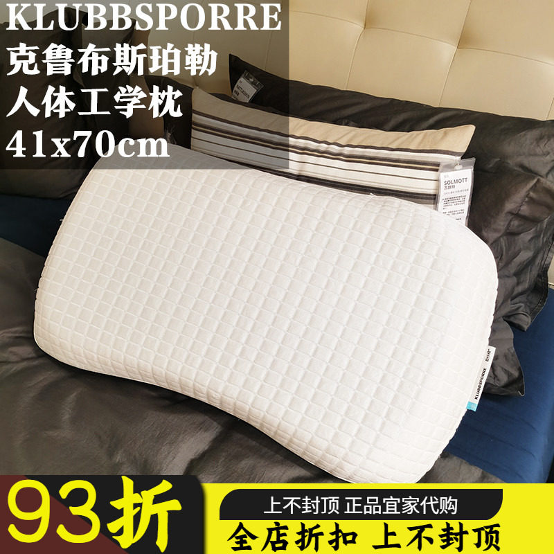 克鲁布斯珀勒记忆海绵枕