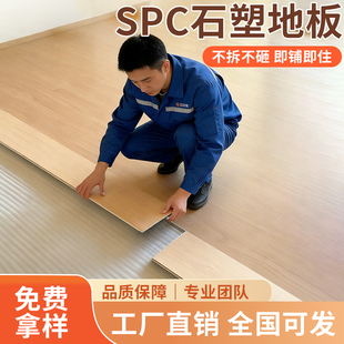 spc石塑地板锁扣新型石晶地板卡扣式耐磨室内家用木地板翻新改造