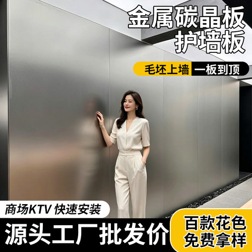 金属饰面板装饰金属板pet拉丝不锈钢质感竹炭木碳晶板装饰护墙板
