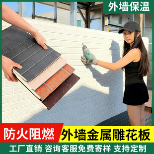 外墙保温装饰一体板金属雕花板外墙专用墙板保温板外墙板室外新型