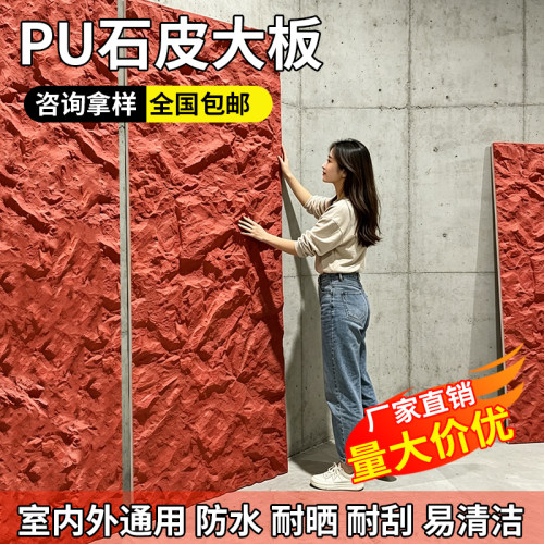pu石皮轻质文化石超薄背景墙外墙砖山岩石简约室内外防水易安装