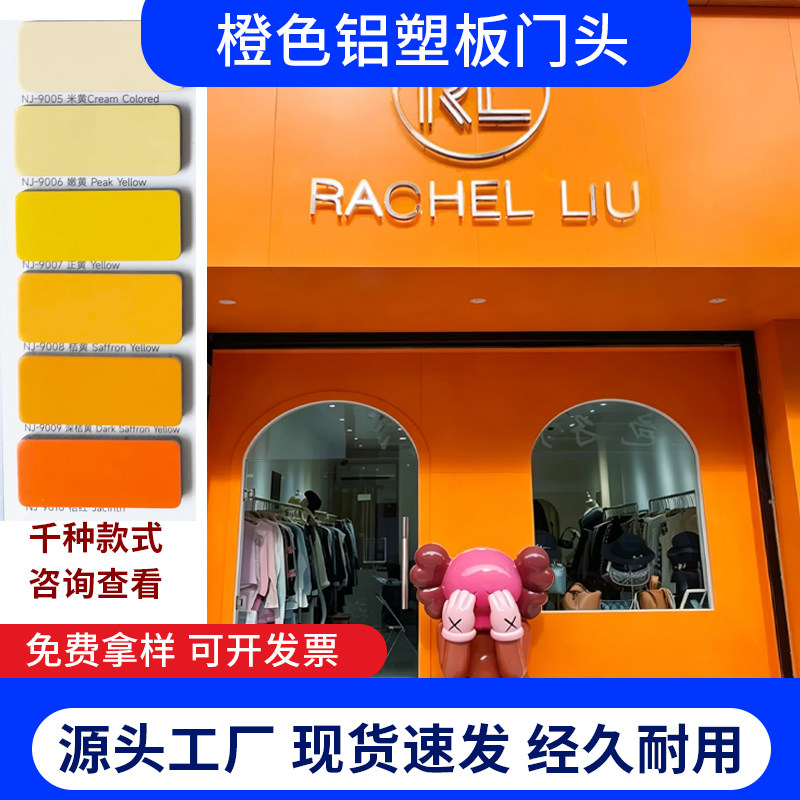 整张3/4mm厚铝塑板门头招牌图片