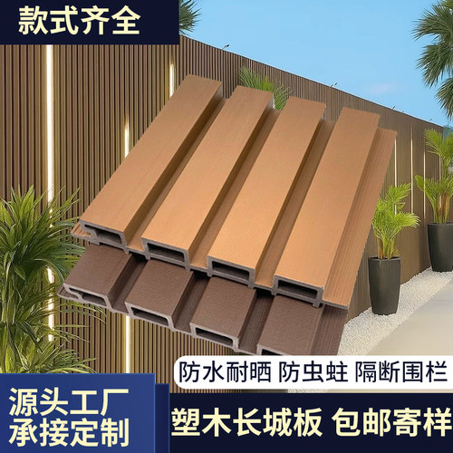 塑木长城板塑木户外围栏花园围栏景观装饰围墙环保木质装饰吊顶