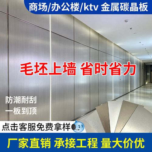 竹炭木金属饰面板碳晶板pet拉丝室内装饰金属板板护墙板木饰面