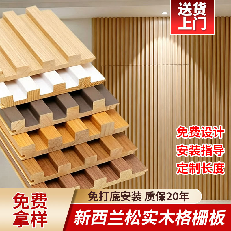 一根都是批发价大量现货实木格栅图片