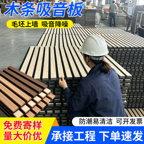 大量现货免费寄样木条格栅吸音板
