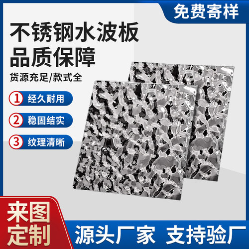 304不锈钢水波纹板KTV酒吧台装饰镜面波浪板多色不锈钢背景墙