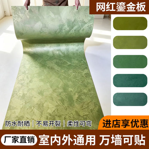 绿色系鎏金板门头饰面板软瓷柔性石材包柱子砂岩板复古室外墙板