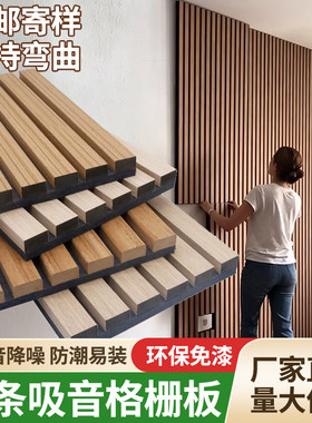 木条聚酯纤维格栅吸音板会议室客厅背景墙影院环保装饰板厂家直销