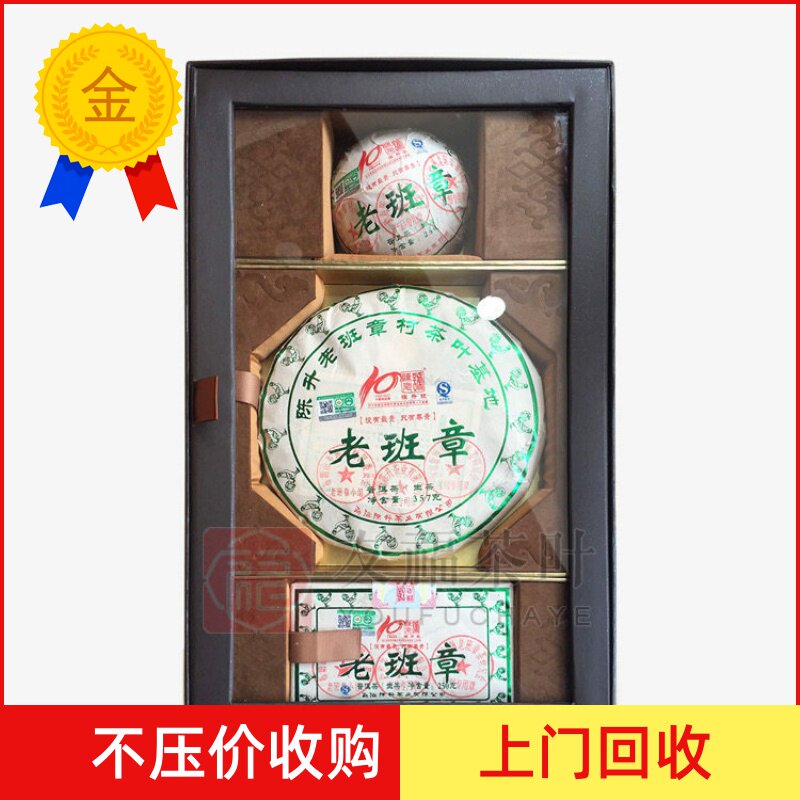回收陈升号2017年老班章青饼普洱