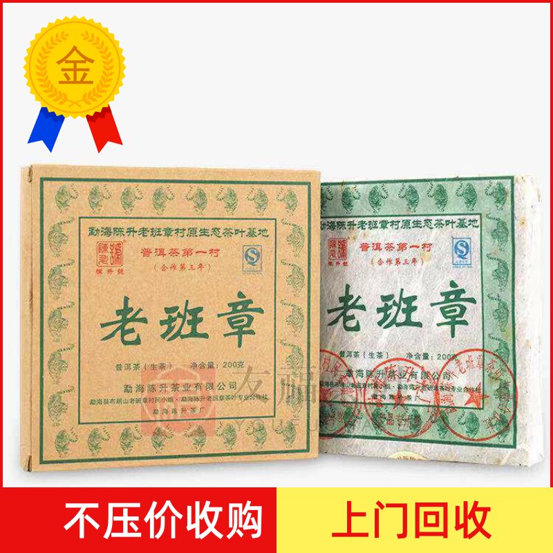 陈升号2010年勐海普洱砖茶