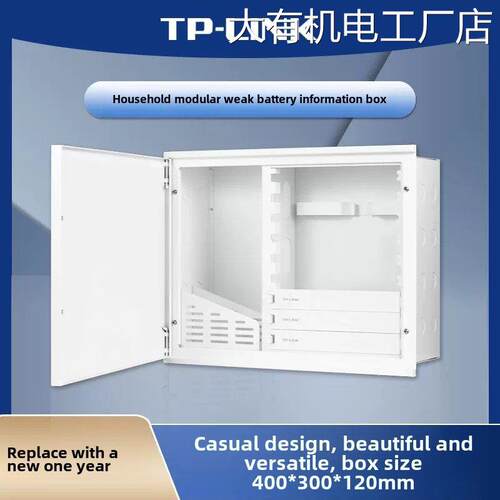 新品可开票对公Tp-Link Tl-En40式改装弱电模块箱空开多媒体集30