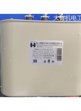 新品可开票对公原装巨华越华电力/0.45-30-3老款30KVAR 41.7A/15K