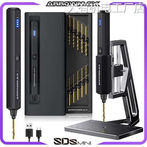 新品可开票对公ARROWMAX欧马仕手器电动工具高精度迷你微型台钻电