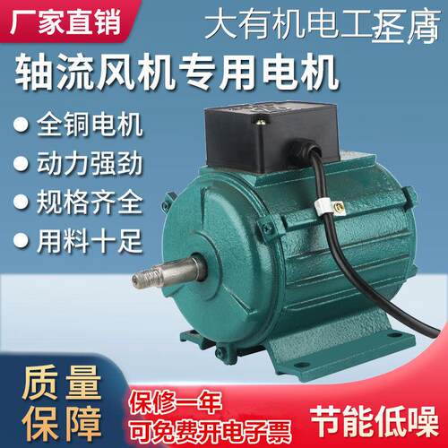 新品可开票对公排风扇电机220V轴相马达排气扇马达380V纯铜管道扇