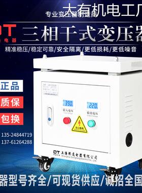 新品可开票对公三相变压器380v变0V干式隔离10K20kva30KW220v200v