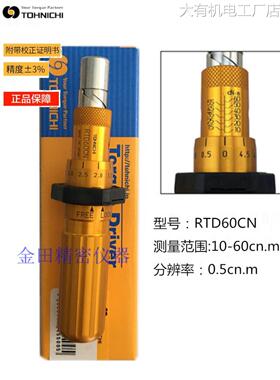 新品可开票对公正品日本东日扭力力计RTD15 30 60 120 260 500CN