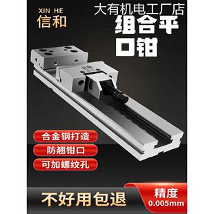 新品可开票对公GT精密组合平口钳虎钳大开口夹具加工中心铣床6寸7