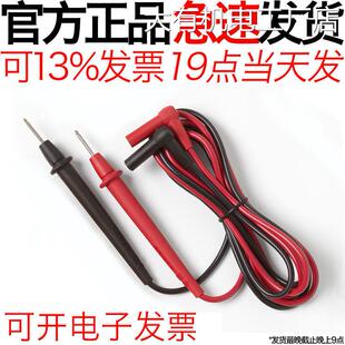 新品可开票对公FLUKE福禄克TL75笔TL30钳形表棒TL175测试线 线T原