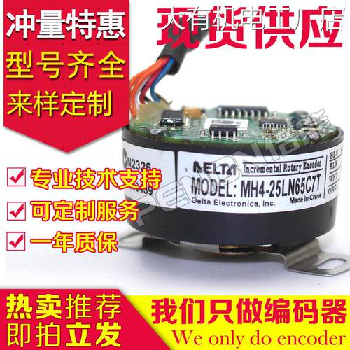 新品可开票对公MH4-25LN65CAD伺器H4-25LN65CAT-65C7D-C7T-C3T服