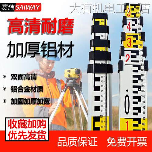 新品可开票对公塔尺3米5米铝合金准仪7m伸缩标尺工程测量工具加厚