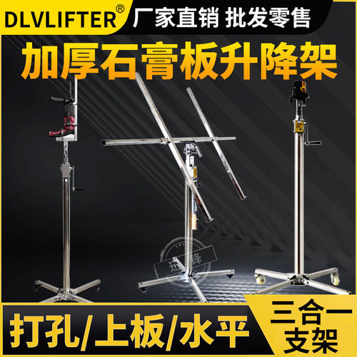 吊顶升降机石膏板碳晶板木工装修支架三合一手电两用上板神器支架