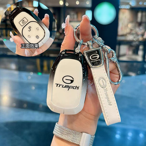 2026款传祺M8HEV钥匙套高档金属