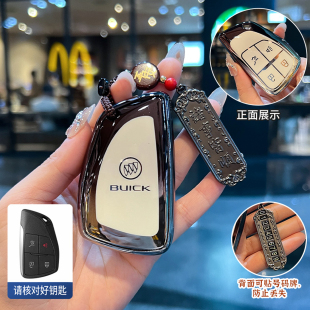 适用2026款别克昂科威plus钥匙套25新君越24款君威全包车遥控壳扣