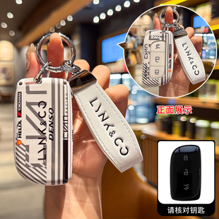 车壳扣全包男女 08四驱长续航版 适用26款 领克07emp钥匙套高档新款