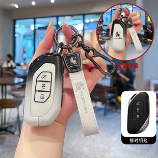 适用21-26款东风风行T5evo钥匙套24款星海X5女S7雷霆游艇遥控壳扣