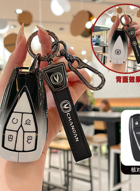 适用23-25款长安univ钥匙套26款第三代CS75plus四代cs55车保护壳