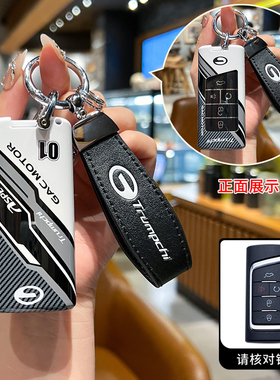 适用广汽传祺GS4plus钥匙套男个性GS5车GS7保护壳GA8 GA4改装扣包