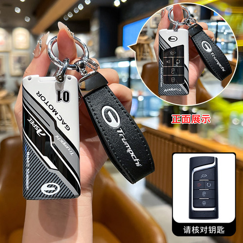 适用广汽传祺GS4plus钥匙套男个性GS5车GS7保护壳GA8 GA4改装扣包