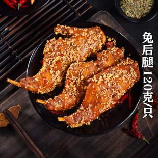 盐帮小厨四川麻辣兔后腿香辣手撕兔网红零食小吃自贡冷吃兔头熟食