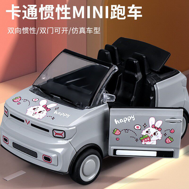 儿童卡通车mini敞篷车仿真五菱宏光汽车模型惯性跑车玩具男孩女孩