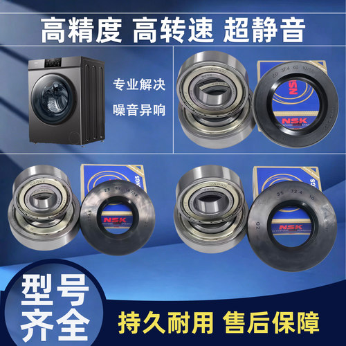适用西门子博士IQ100 IQ300 IQ500 IQ700滚筒洗衣机轴承油封水封