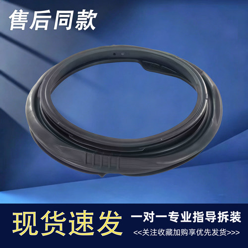 适用于海尔洗衣机XQG100-BD14326L/BD1426L门封密封圈观察窗垫