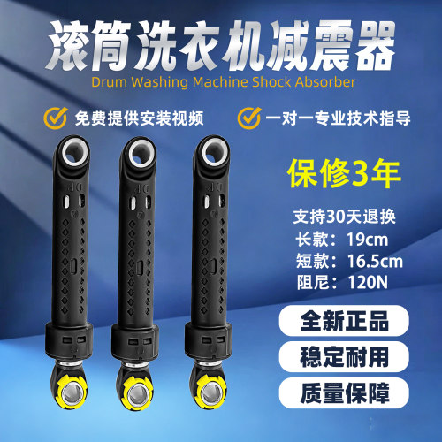 适用于松下滚筒洗衣机阻尼减震器避震器平衡减振杆支撑脚配件大全