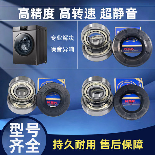 适用于美的小天鹅TD/TG100/90/80/70滚筒洗衣机原装轴承油封水封