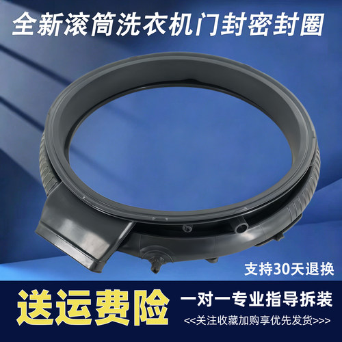 适用卡萨帝滚筒洗衣机C6 HDR15P6U1 HDR10G6XU1门封密封圈橡胶圈